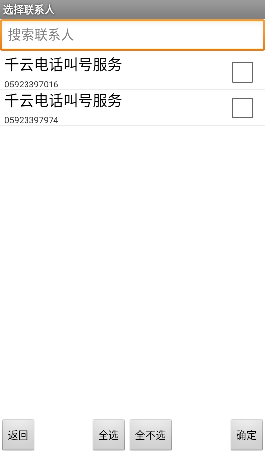通话记录伪造专家2026版 1.2最新版