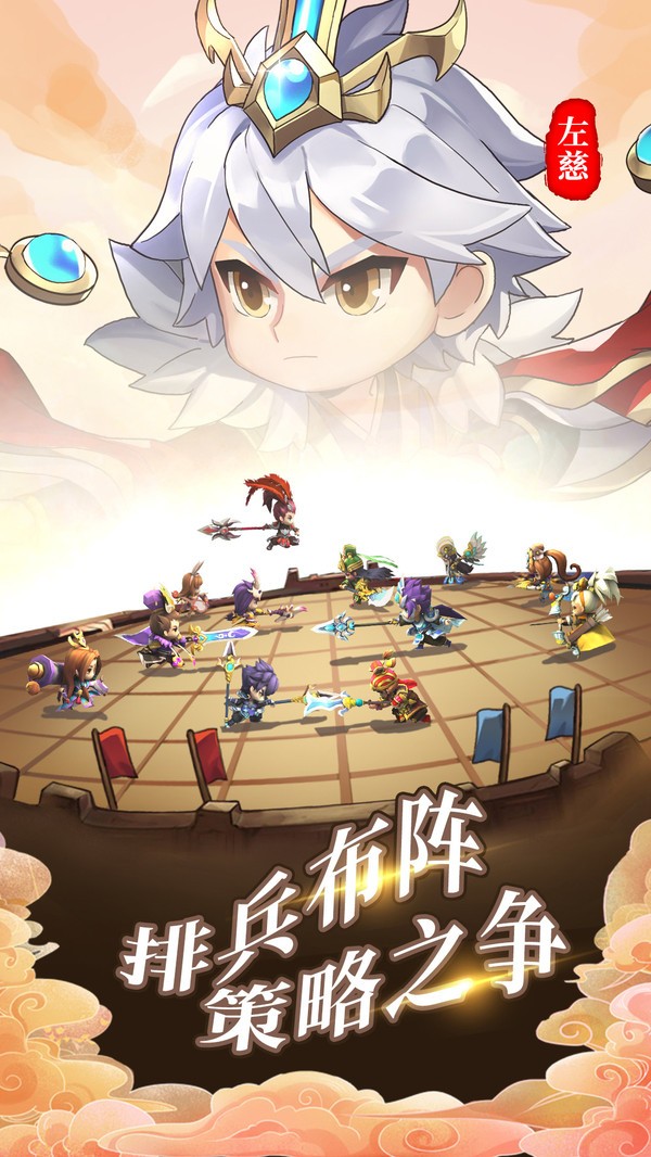 主公在此手游官方版 1.0.6安卓版