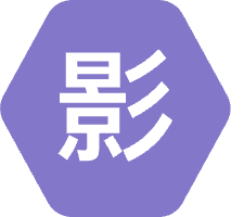影时代 6.0安卓版