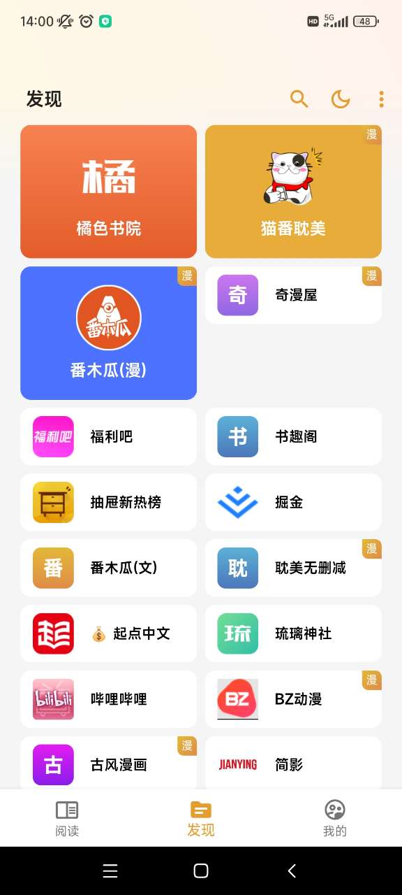 猫番免费阅读