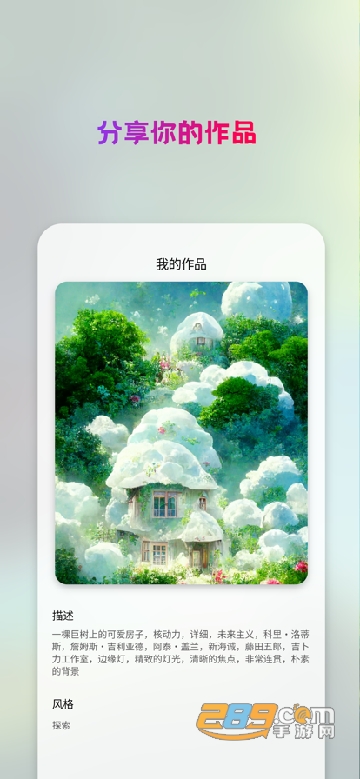 styleart下载最新版2023安卓免费版v1.3.1安卓版