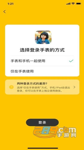 微信儿童版手表版apk安装包下载2023最新版v1.0.15官方版