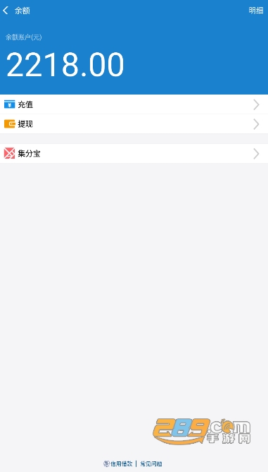 支付宝充电器软件下载安装免费手机版v1.0安卓版