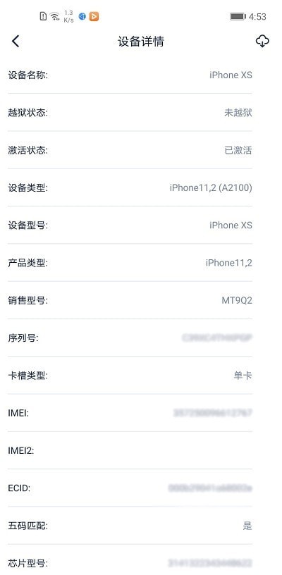 爱思盒子安卓版