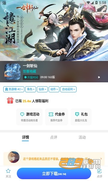 乐丸游戏盒子app官方最新版本v1.0.0安卓版
