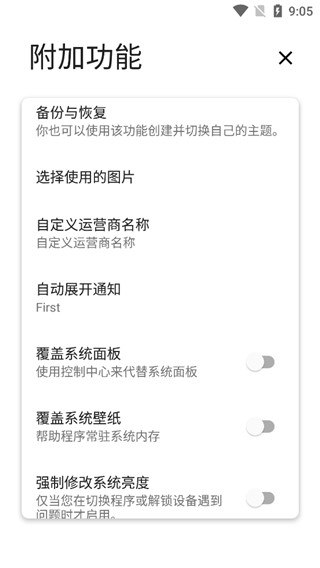 Power Shade最新版 18.5.11