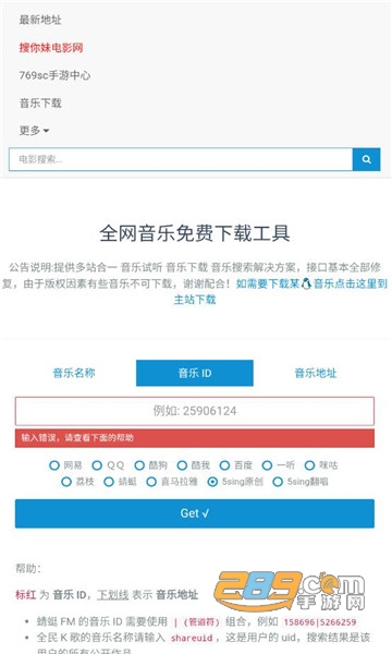 超级下载库app下载2022官方最新版v1.3.0安卓版