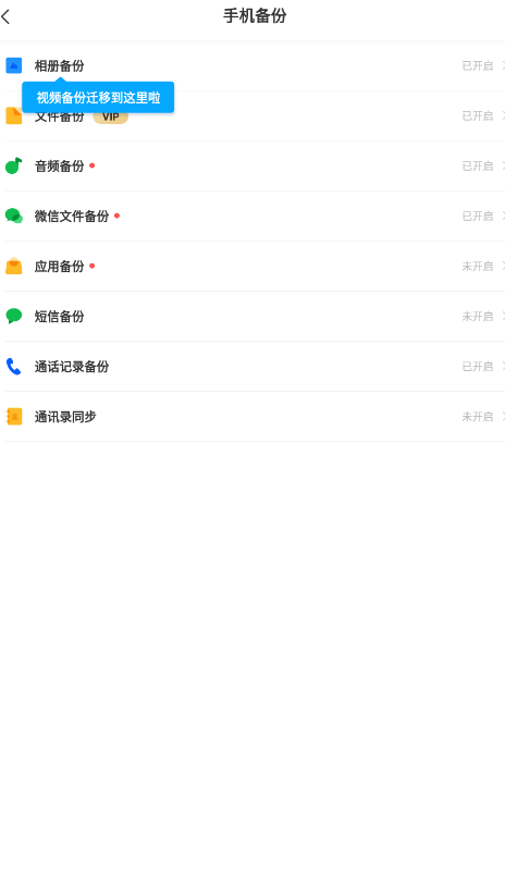 百度网盘真正破解版
