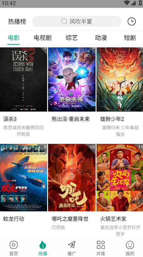 大成影院免费追剧app 3.1.8最新版