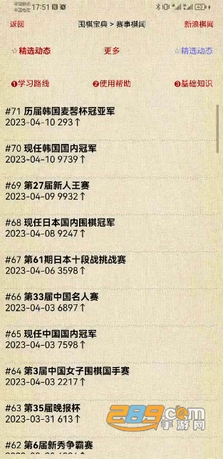 围棋宝典app手机版下载2023最新免费版v12.1.0安卓版
