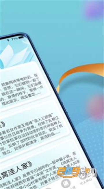 秀才黄金屋app下载2022安卓最新版v1.0.0安卓版