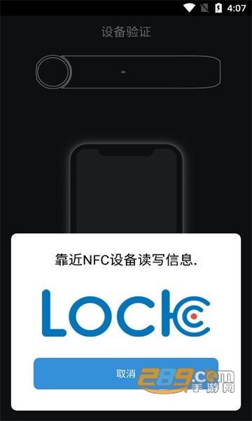 nfc lock安卓下载2022最新手机版v1.2.6官方版