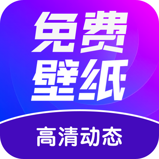 壁纸秀秀小助手app手机版下载2023最新版v1.0.00.040安卓版