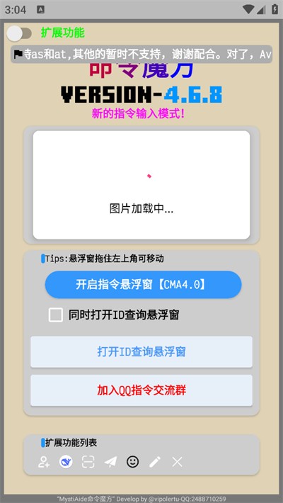 我的世界命令魔方