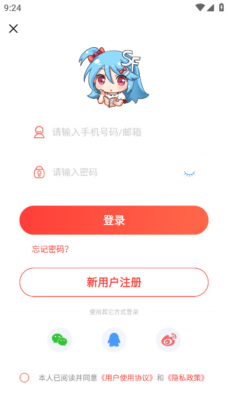 菠萝包动漫2026最新版 1.5.34安卓版