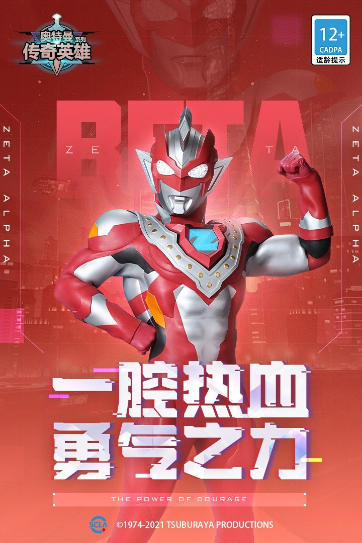 奥特曼传奇英雄无限充值版