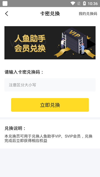 人鱼助手图