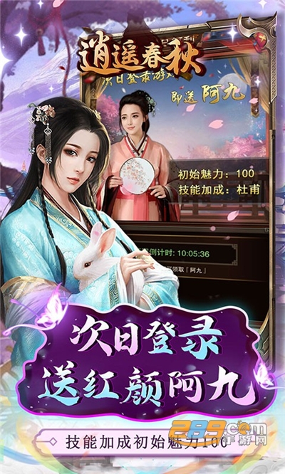 逍遥春秋GM福利版科技送抽v1.0官方版