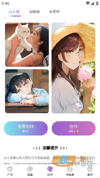 ai衍界小程序下载安装2023最新版v1.0.0安卓手机版