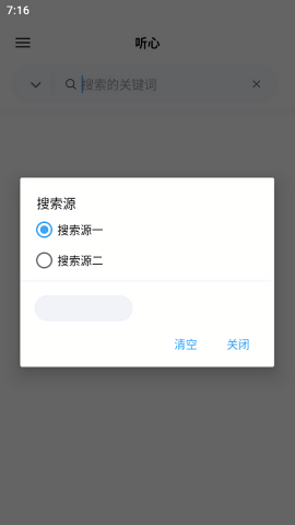 听心音乐1.1.9版
