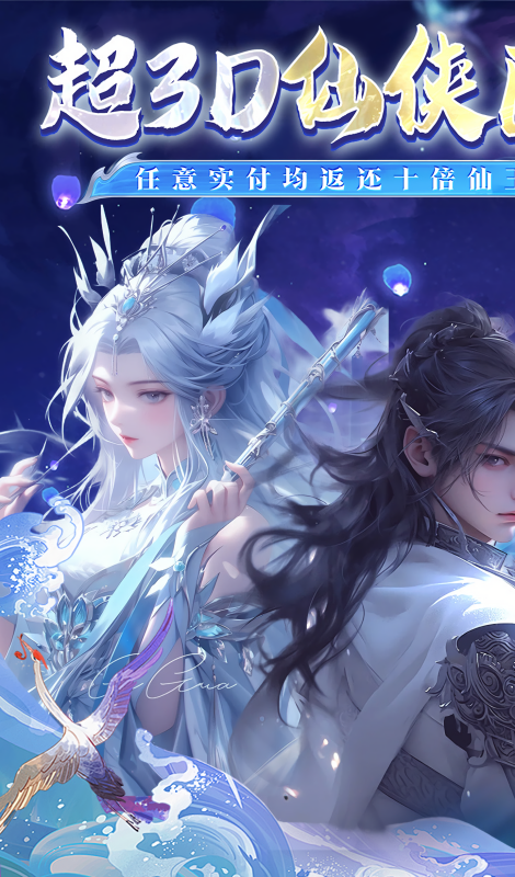 万剑至尊折扣版