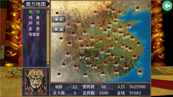 三国群英传2单机手游版
