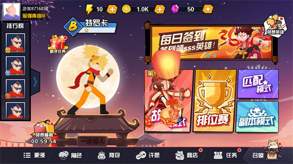一波超人无限金币无限钻石版