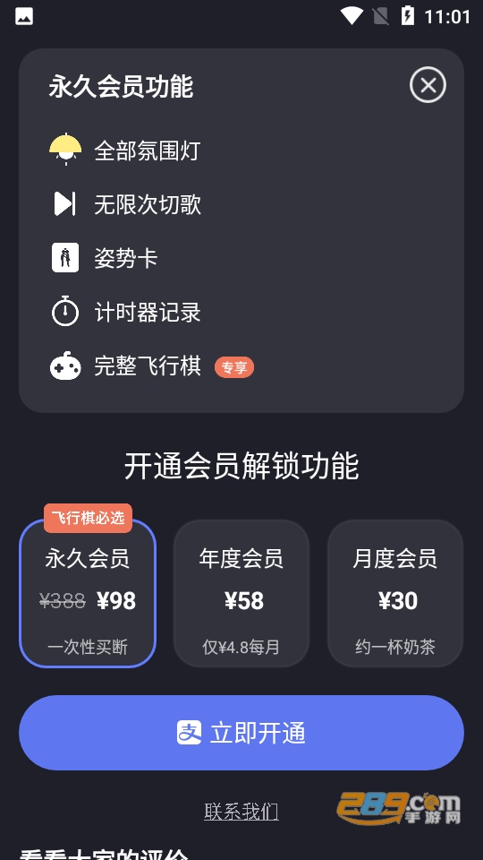 dofm情侣飞行棋游戏安卓版v3.9.0高阶版免费版