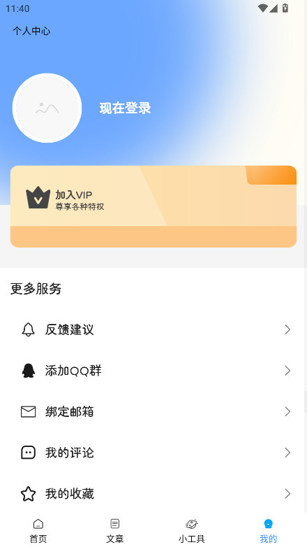 瑞游盒子绅士版 1.2.0安卓版