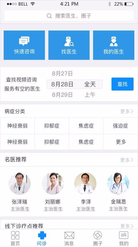 心宁医生