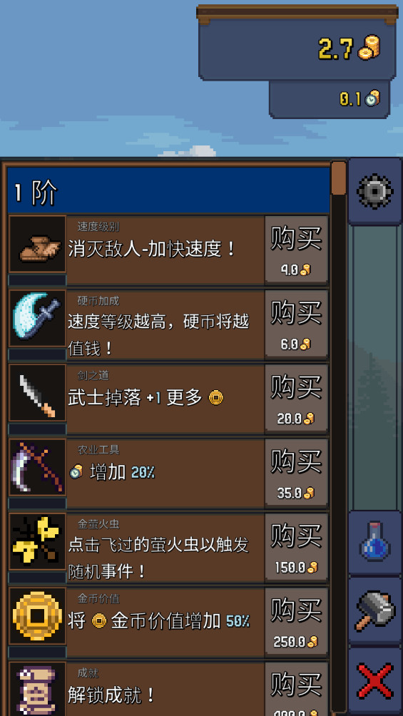 点击忍者大师最新版(Tap Ninja) 7.0.2安卓版