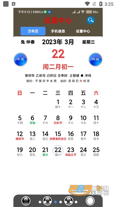 太极工具箱app下载2023最新版本v1.2.5最新版