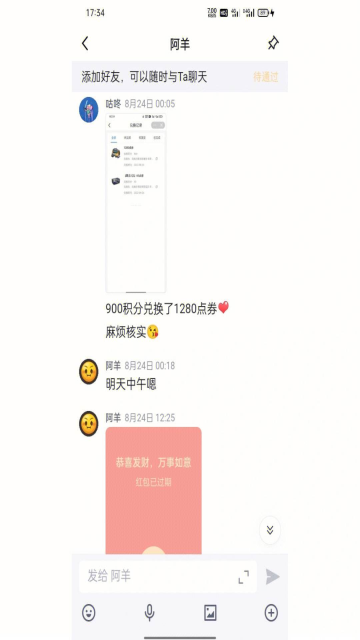 fanbook官方正版下载2024最新版v2.5.11免费版