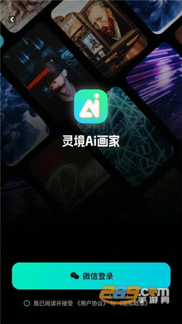 灵境ai绘画app安卓下载2025免费版v6.8.0最新安卓版