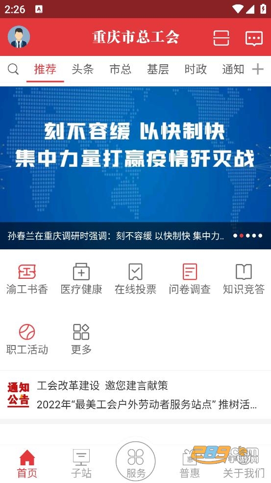 渝工娘家人app下载官方2022最新版v2.1.4.999安卓版