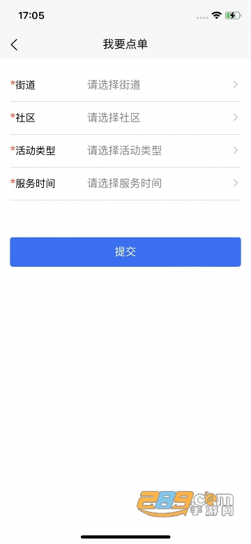 志愿中山app下载2022最新安卓版v1.0.0最新版