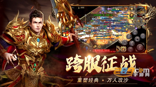 热血合击陈小春下载官方2025最新版本v2.6.101安卓版