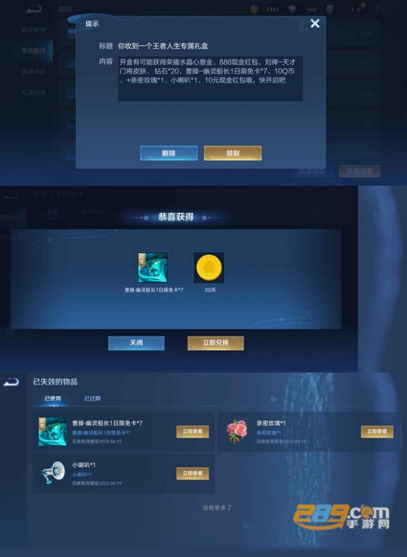 王者限定皮肤app下载免费抽奖2023最新版