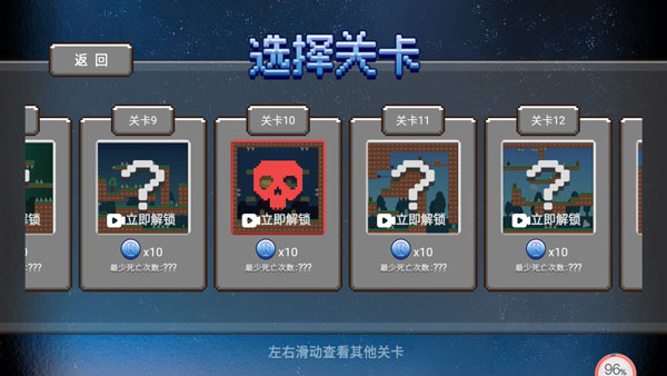 全民iwanna无限复活