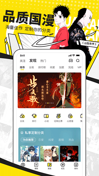 快看漫画9.1