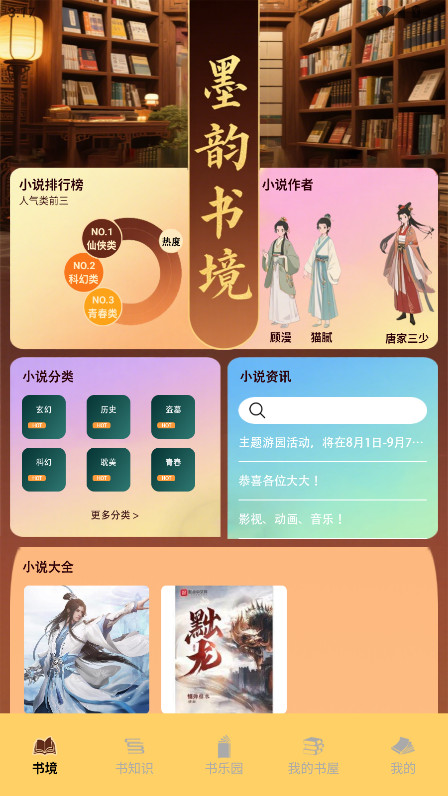 Bras小书官方版 1.1安卓版