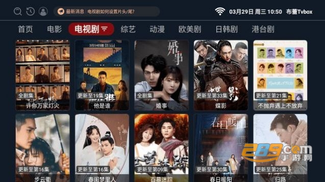 布蕾Tv.box电视版下载2023最新版v1.0.0安卓版