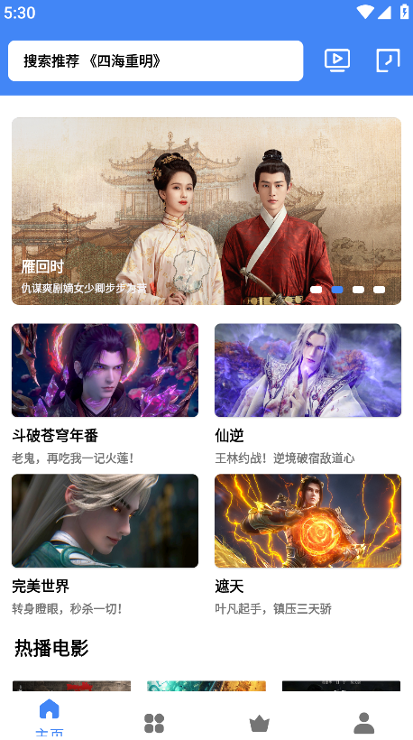 易火视频官方正版 易火视频官方正版
