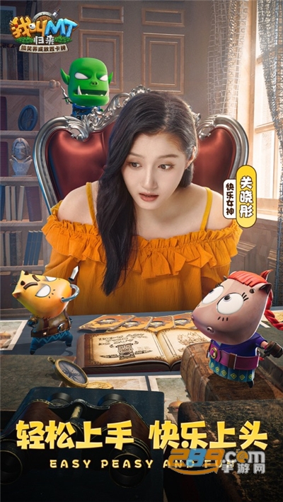 我叫MT归来公测版下载官方正版v1.3.376官方版