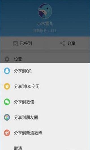 车来了手机版