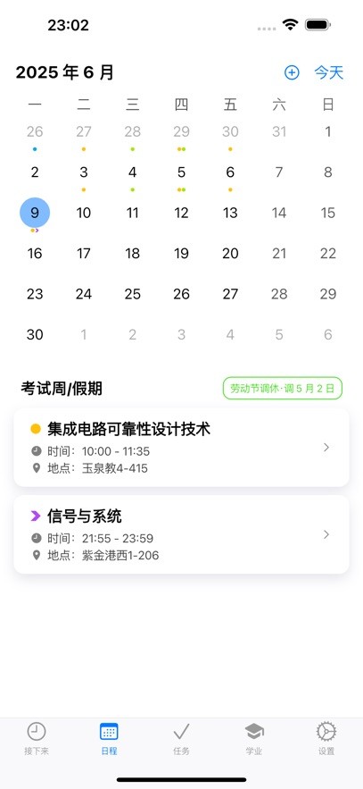 celechron浙大最新版
