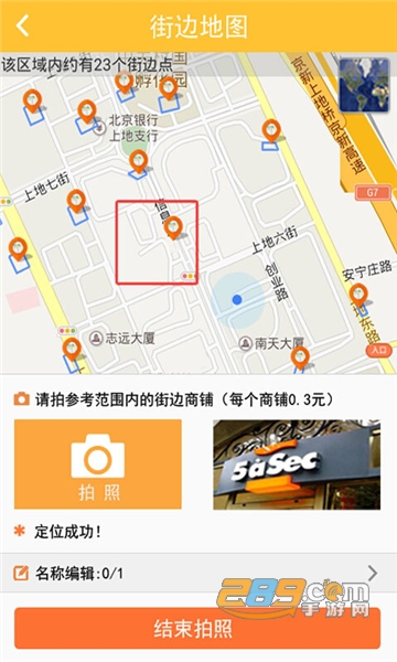 百度地图淘金app官方下载最新版本v6.3.0手机版