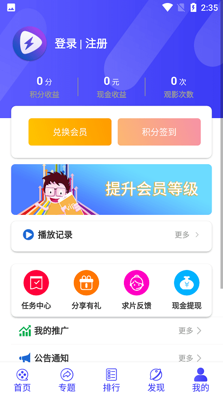星辰视频免费追剧