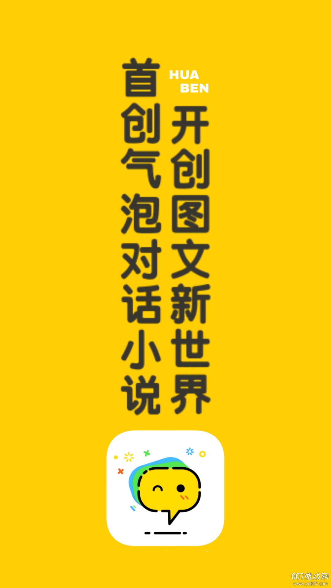 话本小说app官方版