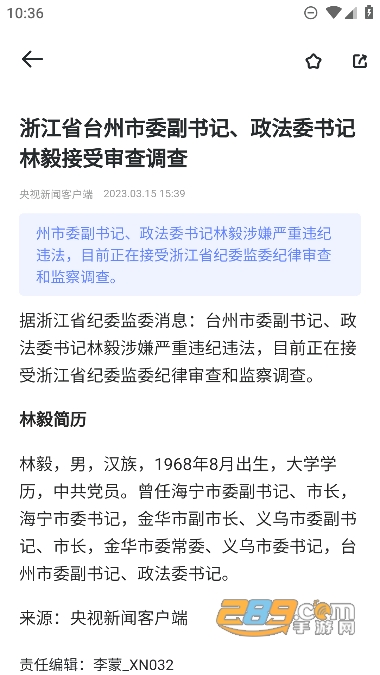 天天在线app手机版下载2023最新版v3.0.1安卓版